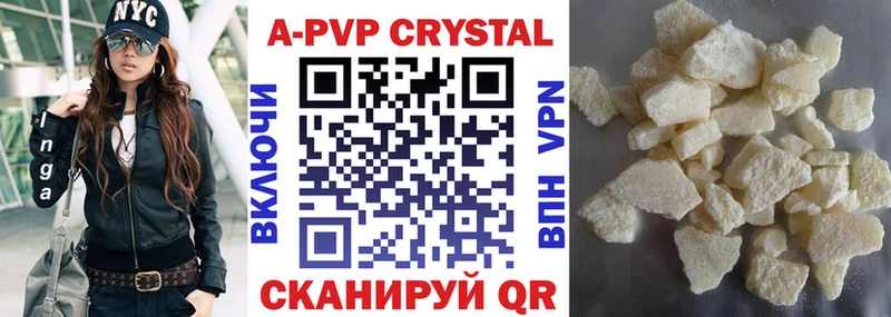 где найти   Николаевск  Alpha-PVP Соль 