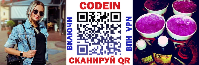 mega как зайти  что такое наркотик  Николаевск  Кодеин напиток Lean (лин) 