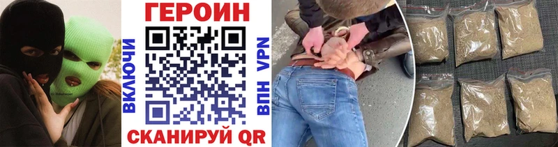 купить   Николаевск  Героин белый 