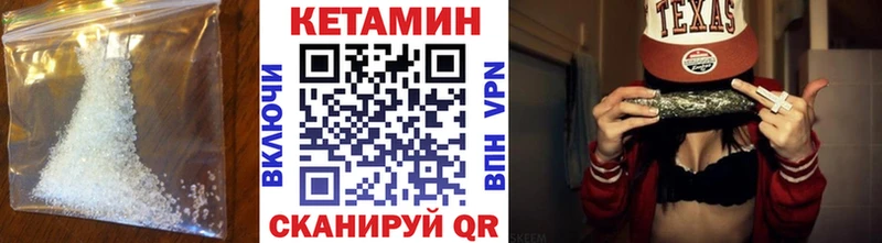 КЕТАМИН VHQ  Николаевск 