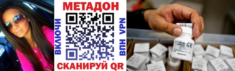 Метадон кристалл  Николаевск 